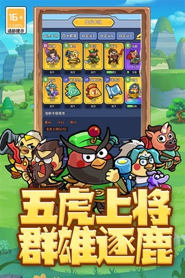 乱弹三国志图1