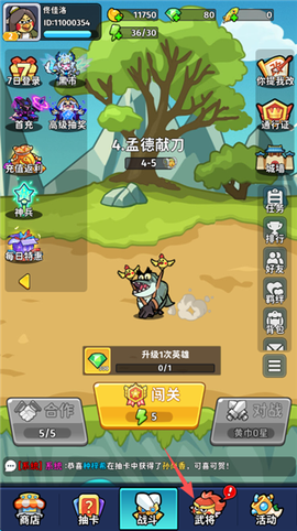 乱弹三国志图2