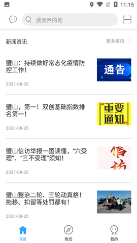 必好停车图2