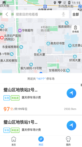 必好停车图3