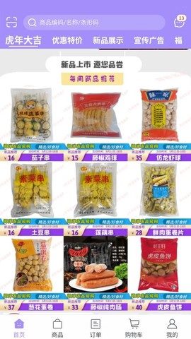 闽洋易购[图1]