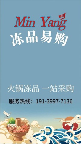 闽洋易购图1