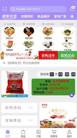 闽洋易购图2