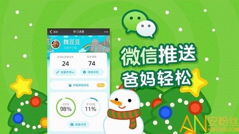 书声儿童识字[图1]