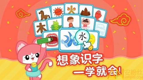 书声儿童识字[图2]