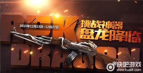 手游cf盘龙怎么获得