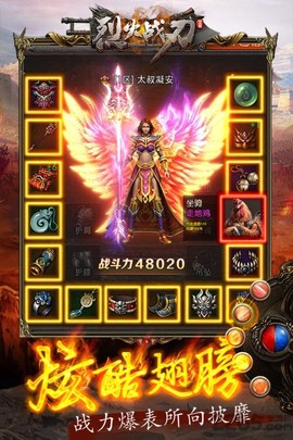 烈火战刃[图1]