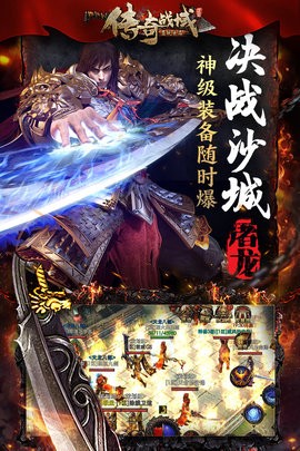 烈火战刃图1