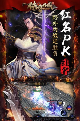 烈火战刃图2