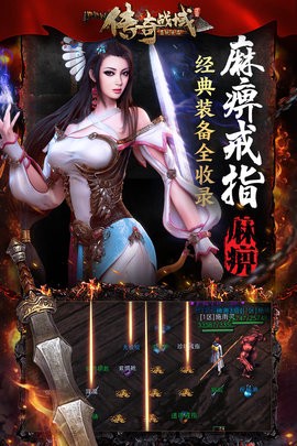 烈火战刃图3