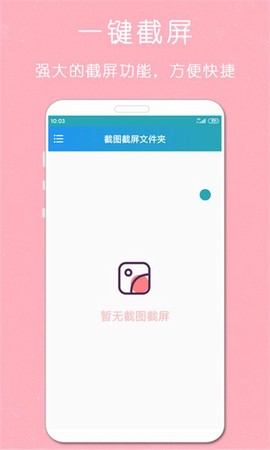 剪印录屏大师[图1]