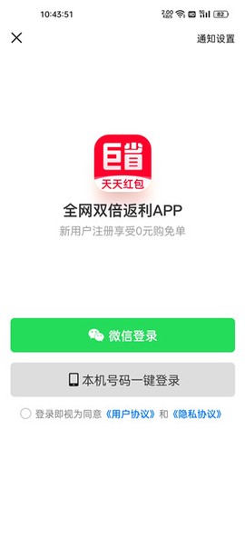 巨省优惠券[图1]