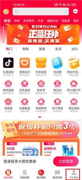 巨省优惠券[图2]