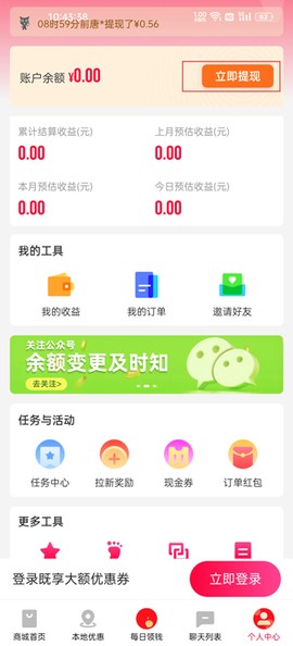 巨省优惠券[图3]