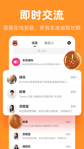 巨省优惠券图2
