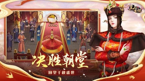 皇上吉祥2图3