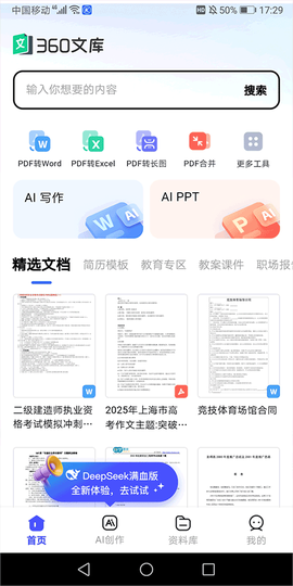360文库[图1]