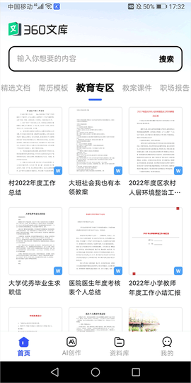 360文库[图4]