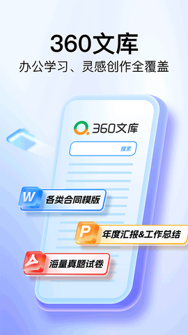 360文库图1