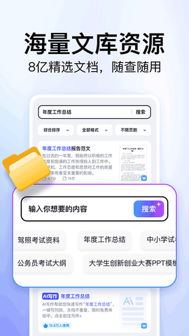 360文库图2