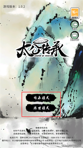 太公传承[图1]