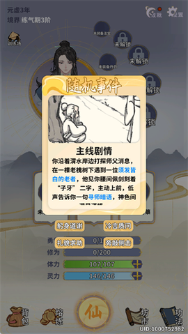 太公传承[图5]