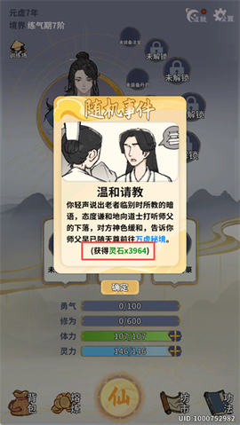 太公传承[图6]