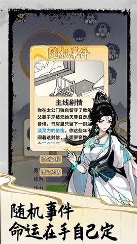 太公传承图1