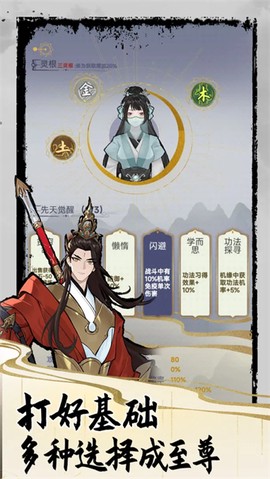 太公传承图2