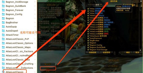 魔兽世界插件怎么删