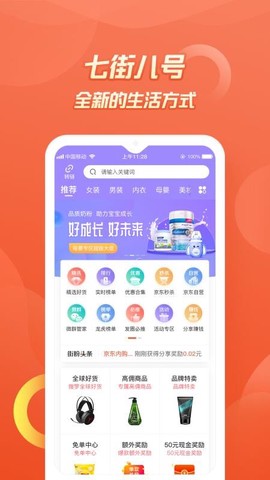 七街八号[图1]