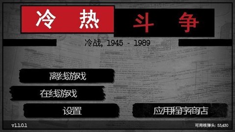 冷热斗争[图1]