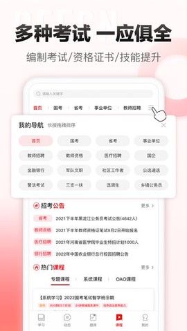 中公网校[图1]