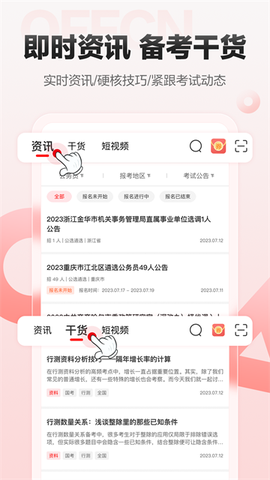 中公网校图1