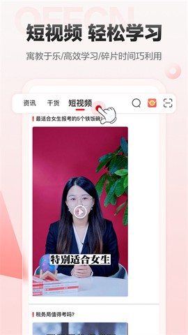 中公网校图3