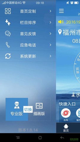 福建海洋预报图3