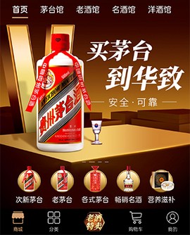 华致酒行旗舰店[图2]