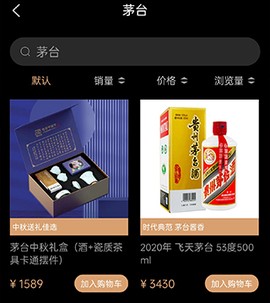 华致酒行旗舰店[图3]