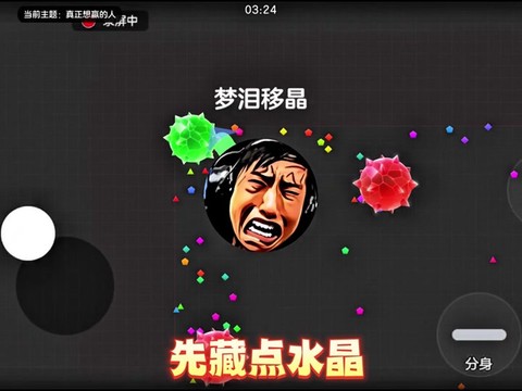 球球大作战怎么隐藏