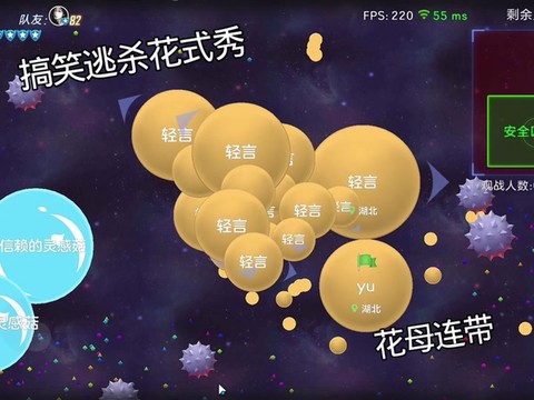 球球大作战怎么隐藏[图1]