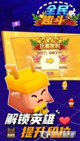 全民趣斗图3