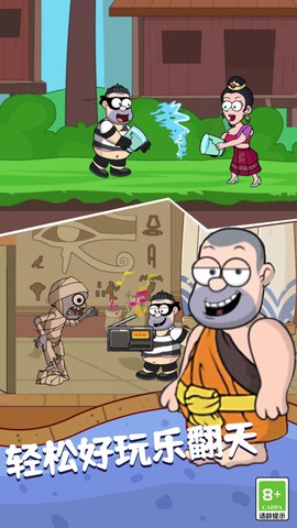 帮他逃跑2图3