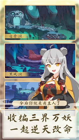 西游妖灵灵[图2]