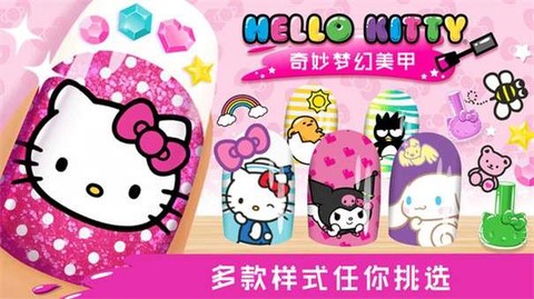 奇妙梦幻美甲图1