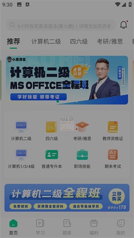 小黑课堂[图4]