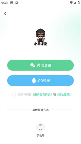 小黑课堂图3