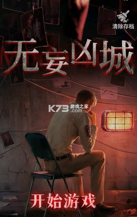 无妄凶城[图1]