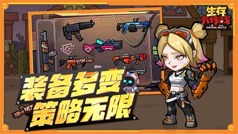 生存大作战.iO图3