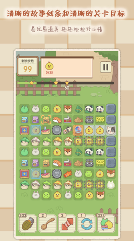 2048魔法消除[图1]