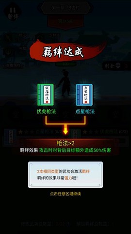 剑侠风云[图2]